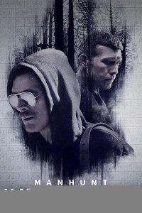 Охота на Унабомбера