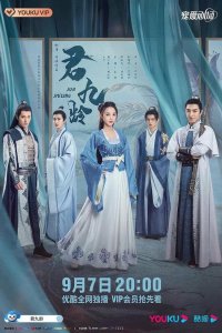 Цзюнь Цзю Лин