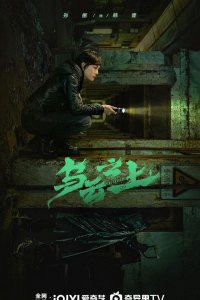 Тучи сгущаются