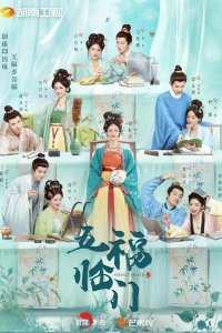 Идеальное сочетание / Идеальная пара