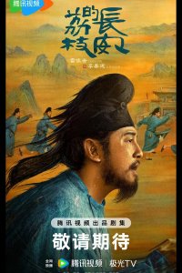 Личи из Чанъаня