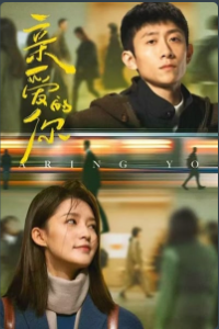 Дорогой ты / Мир прекрасен