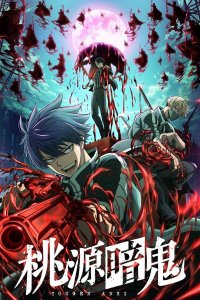 Тёмный демон