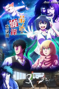 С нынешними детективами ничего не поделаешь