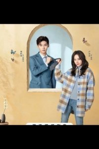 Чудачка и прекрасный принц / Моя девушка негативный отзыв